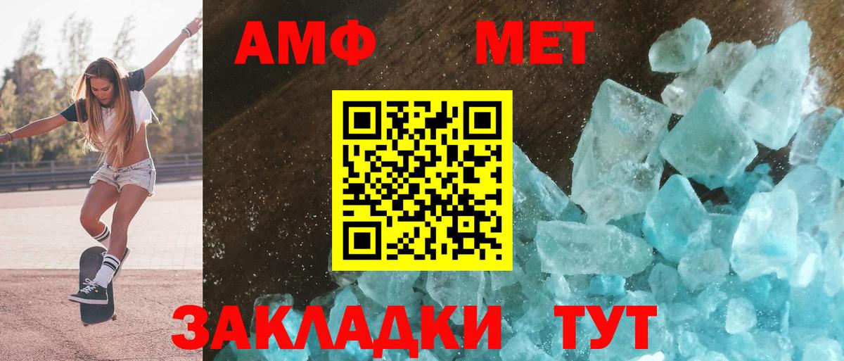 Amphetamine 97% Аргун