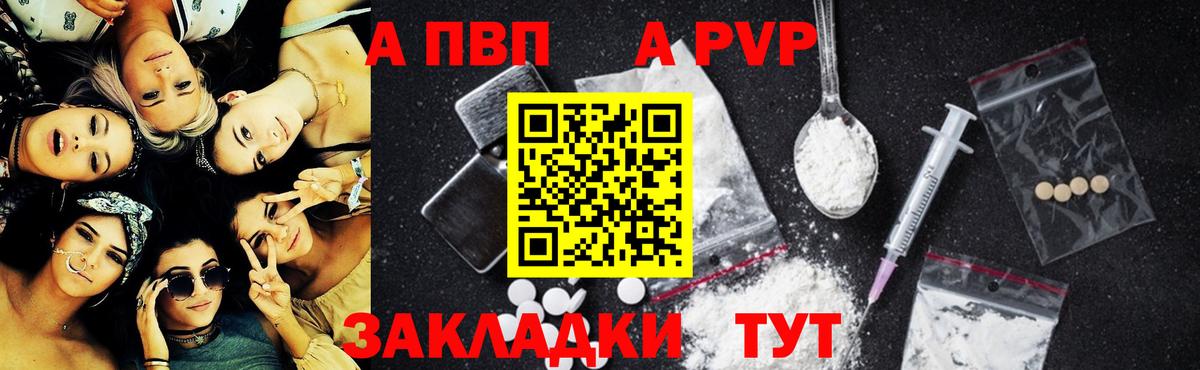 А ПВП крисы CK  Вход с VPN  А ПВП мука  Alpha PVP Соль  Аргун 