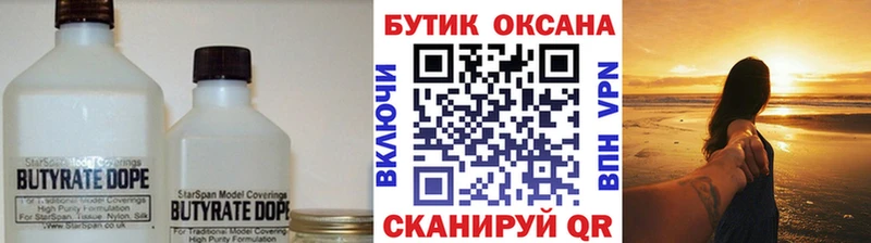 цена   Аргун  БУТИРАТ GHB 