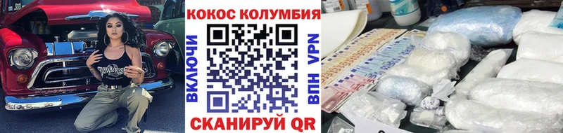 купить наркотики цена  Аргун  Кокаин Колумбийский 