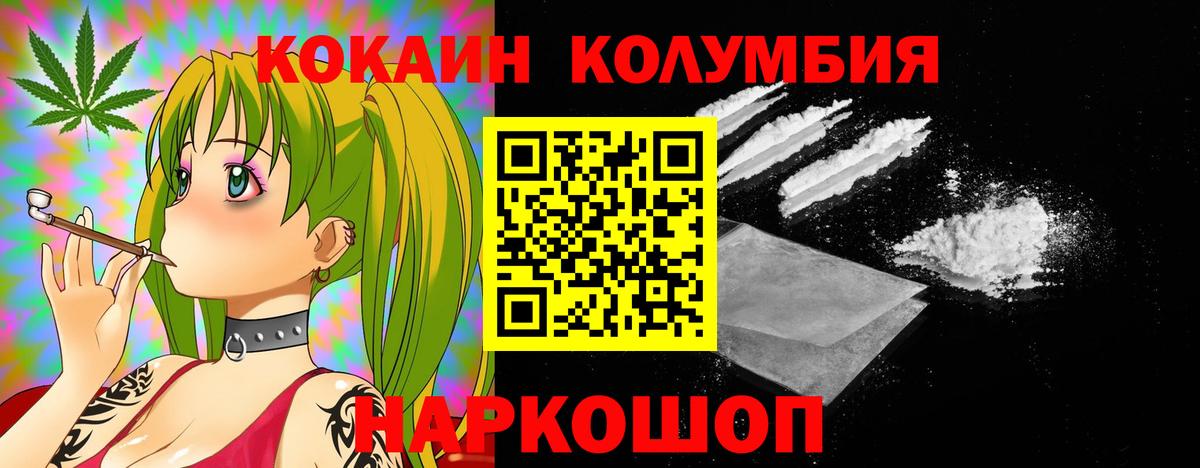 Cocaine 97%  Вход с VPN  КОКАИН  Аргун  COCAIN Перу 