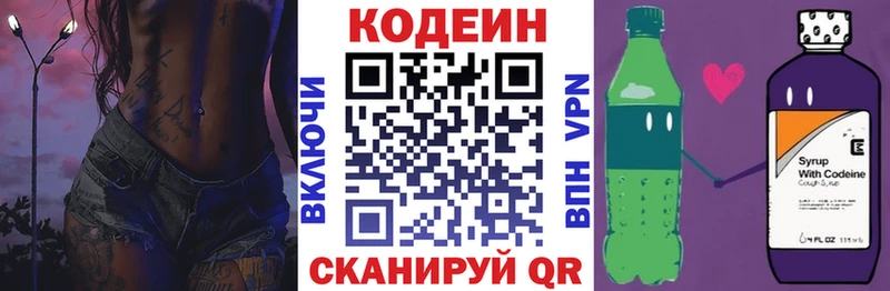 сколько стоит  Аргун  площадка состав  Кодеин напиток Lean (лин) 