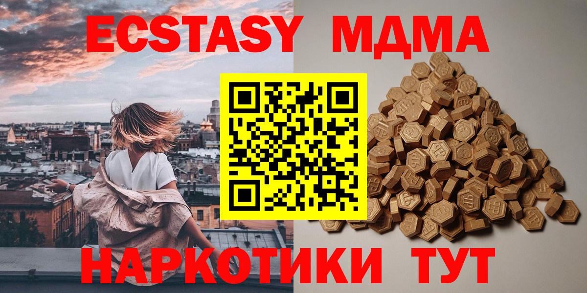 Экстази 280мг Аргун
