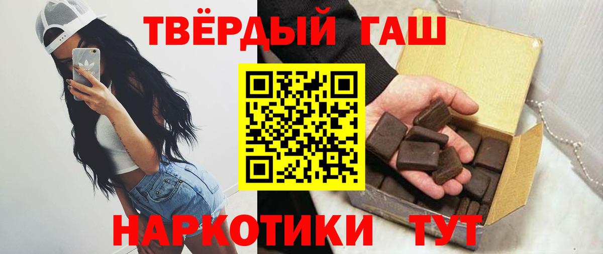 Гашиш хэш  Вход с VPN  Аргун 