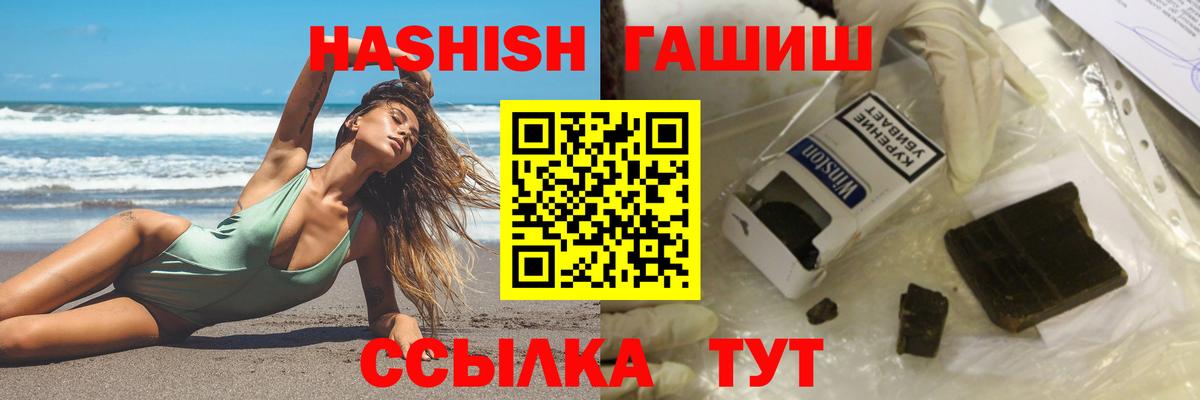 ГАШИШ Premium Аргун