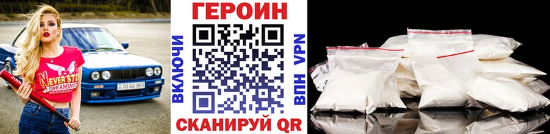 наркота  Аргун  ГЕРОИН VHQ 