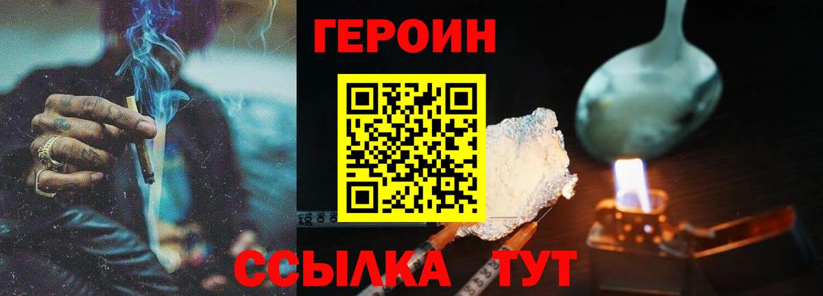Героин афганец Аргун