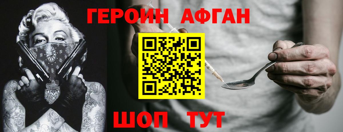 ГЕРОИН  Героин белый  Вход с VPN  Аргун 