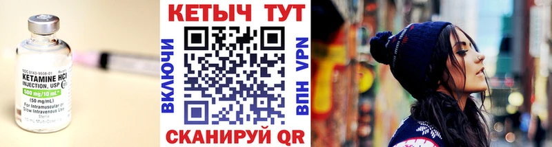 КЕТАМИН VHQ Аргун