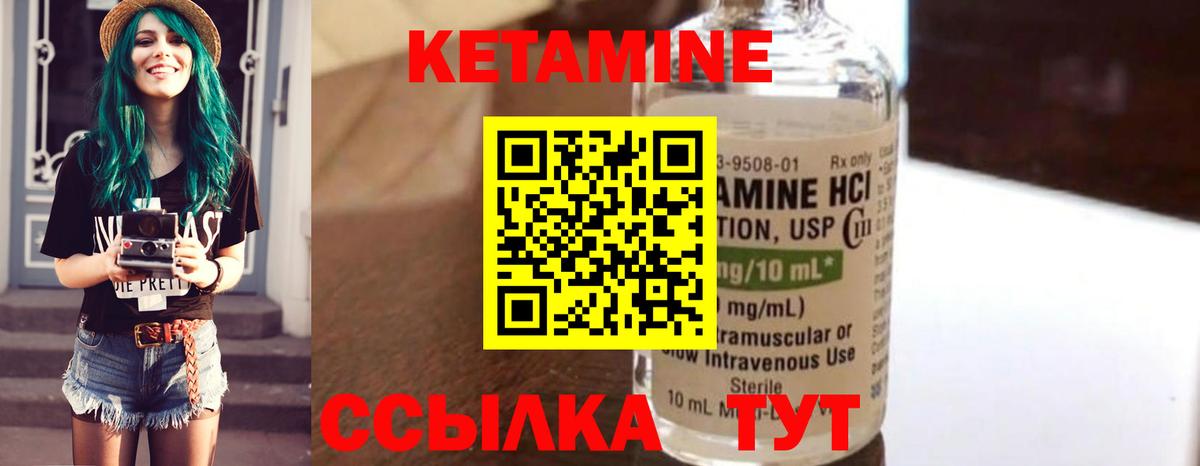 Кетамин VHQ  Вход с VPN  Аргун 