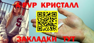 эйфоретик Апшеронск