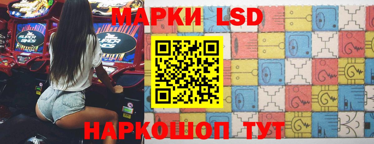 ЛСД экстази кислота Аргун