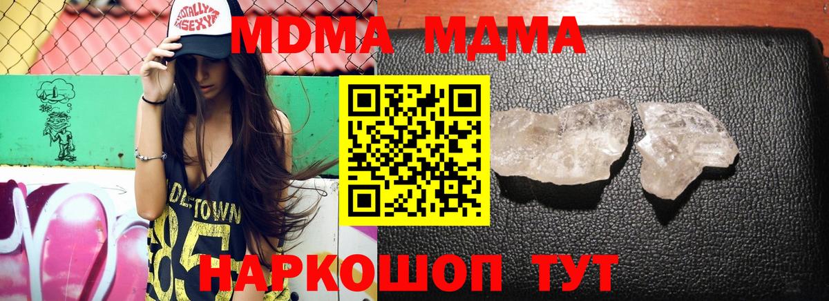 МДМА  МДМА молли  Аргун  Вход с VPN  MDMA молли 