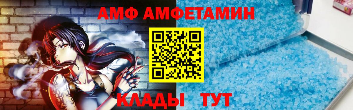 МЕТАМФЕТАМИН кристалл Аргун
