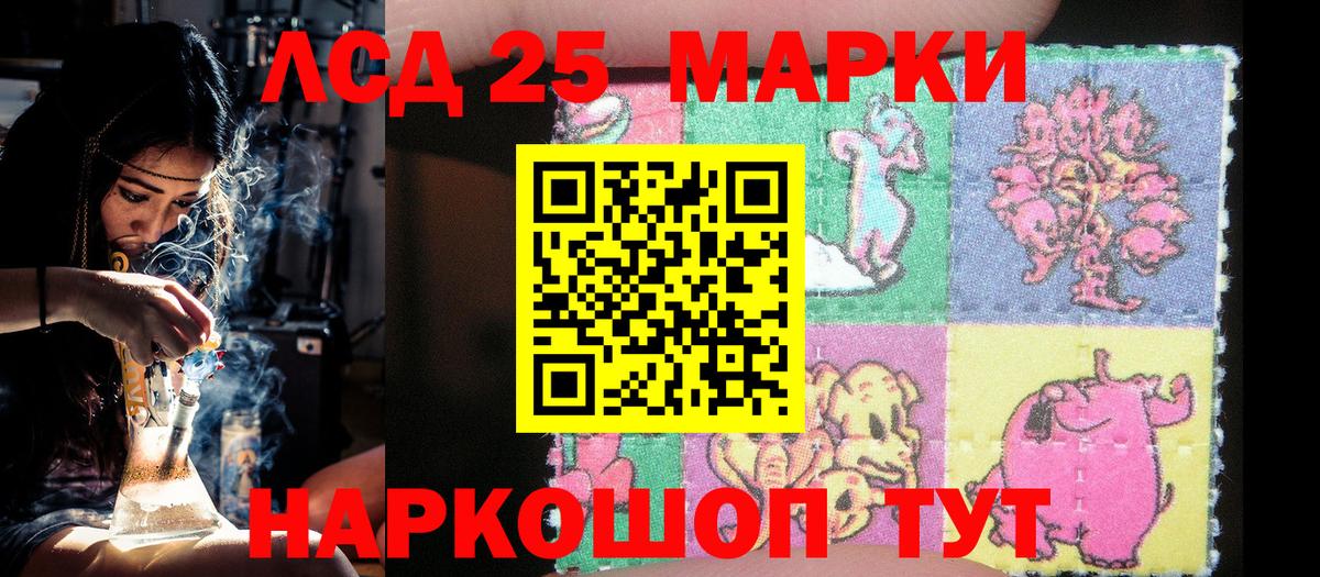Марки 25I-NBOMe 1,5мг Аргун