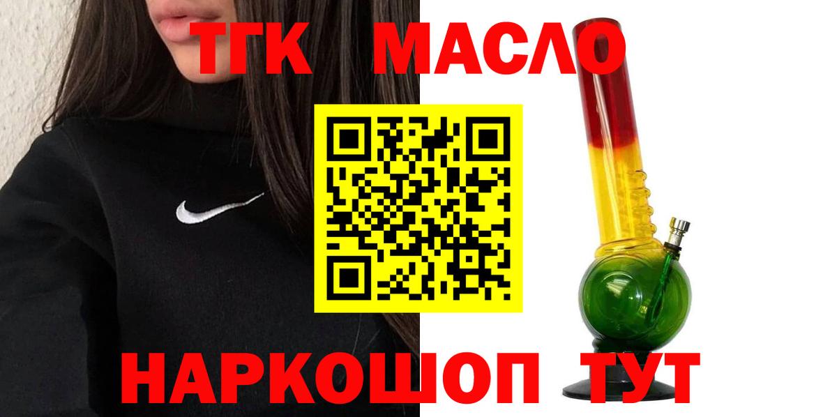 Дистиллят ТГК концентрат Аргун