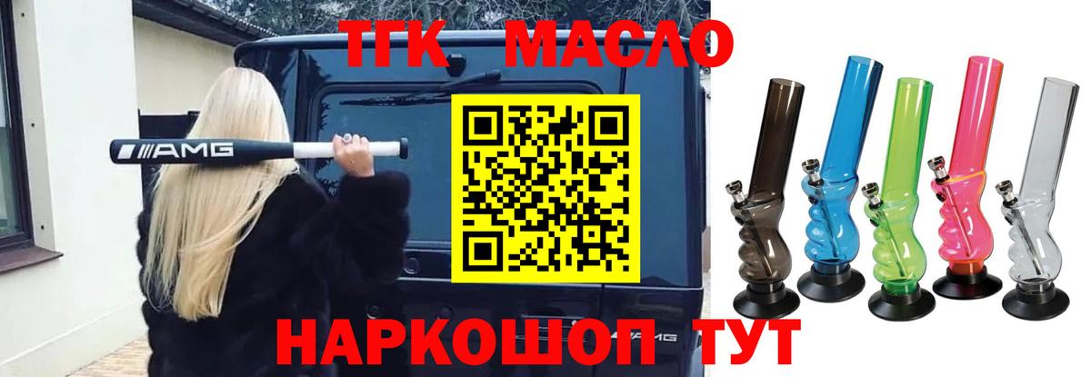 Дистиллят ТГК вейп  Вход с VPN  Аргун  Дистиллят ТГК жижа 