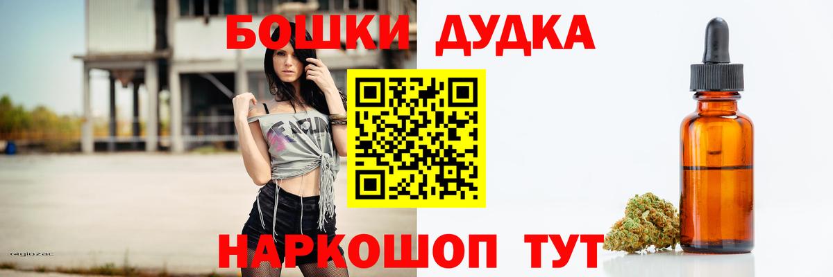 Бошки Шишки  ЭКСТАЗИ  Меф кристаллы  Вход с VPN  Меф  Аргун  ГАШ  Codein  КОКАИН  Гашиш 